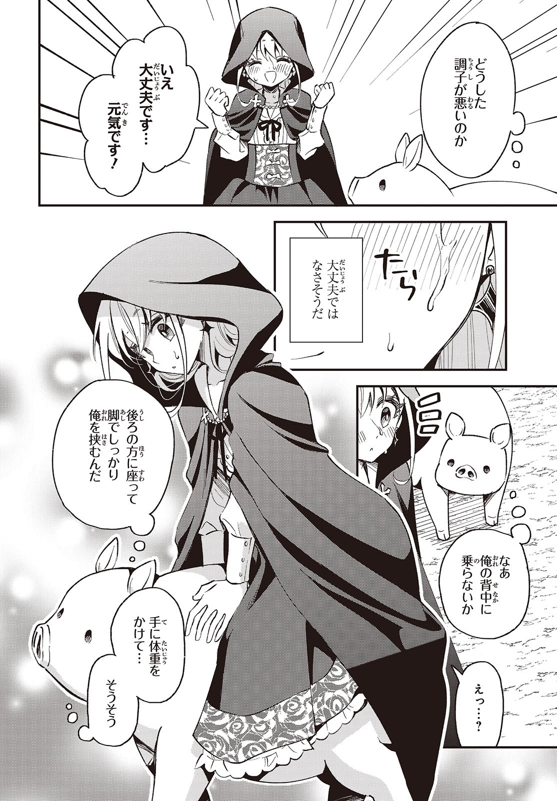 BUTA NO REBA WA KANETSU SHIRO (MANGA) - raw - Chapter 36 - https://jpdd.ccdd.to/JPDD/butanorebawakanetsushiromanga/278723/i4yj3mwwimd.jpg