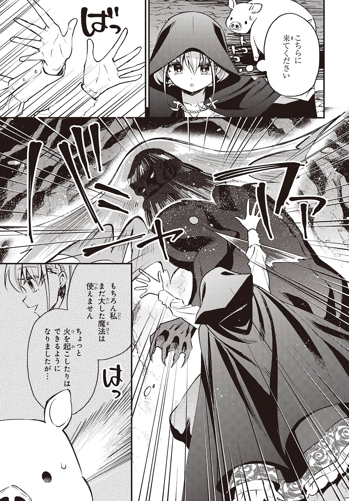 BUTA NO REBA WA KANETSU SHIRO (MANGA) - raw - Chapter 36 - https://jpdd.ccdd.to/JPDD/butanorebawakanetsushiromanga/278723/kd0i0003shf.jpg
