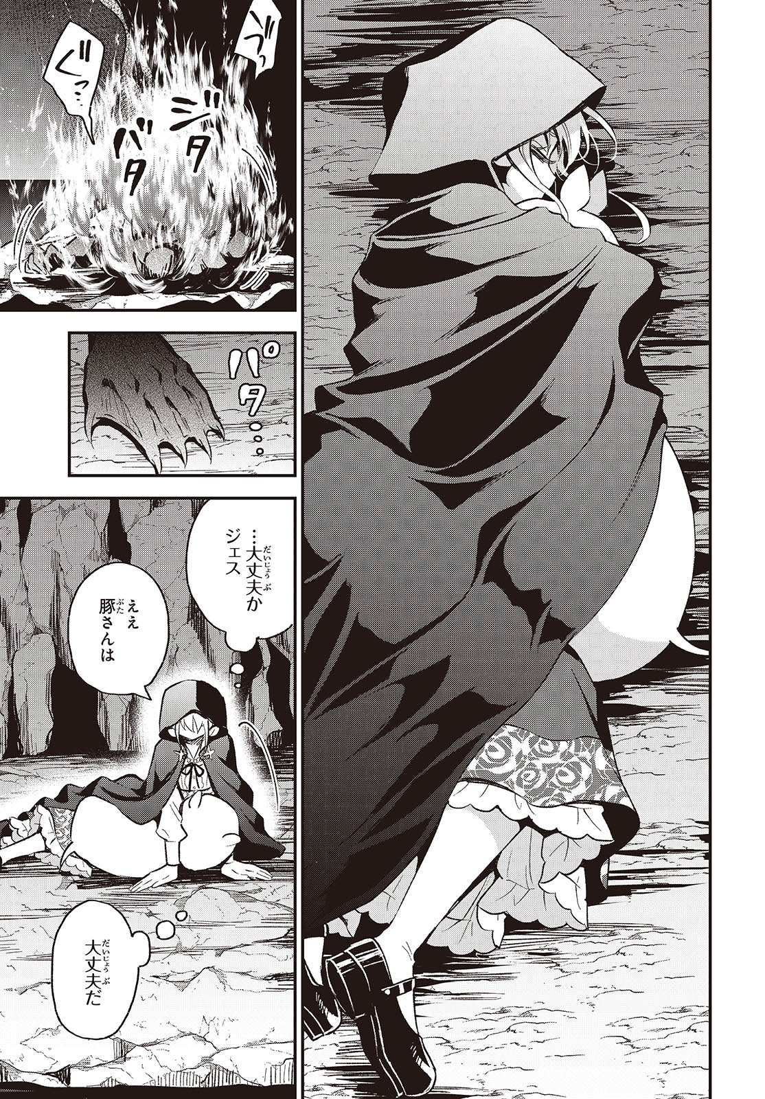 BUTA NO REBA WA KANETSU SHIRO (MANGA) - raw - Chapter 36 - https://jpdd.ccdd.to/JPDD/butanorebawakanetsushiromanga/278723/kg1ysch5zrz.jpg