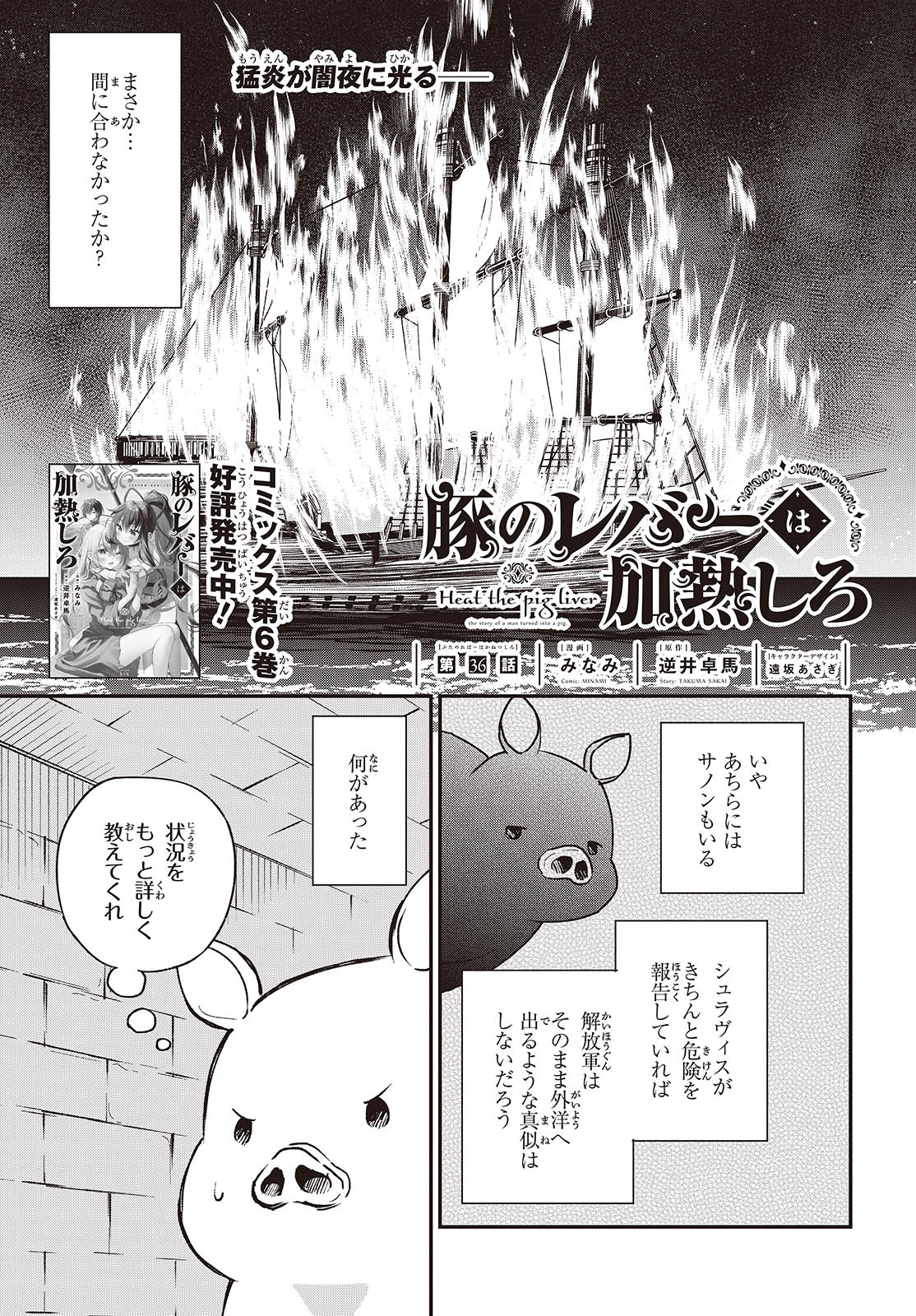 BUTA NO REBA WA KANETSU SHIRO (MANGA) - raw - Chapter 36 - https://jpdd.ccdd.to/JPDD/butanorebawakanetsushiromanga/278723/n0yllnkxxq5.jpg