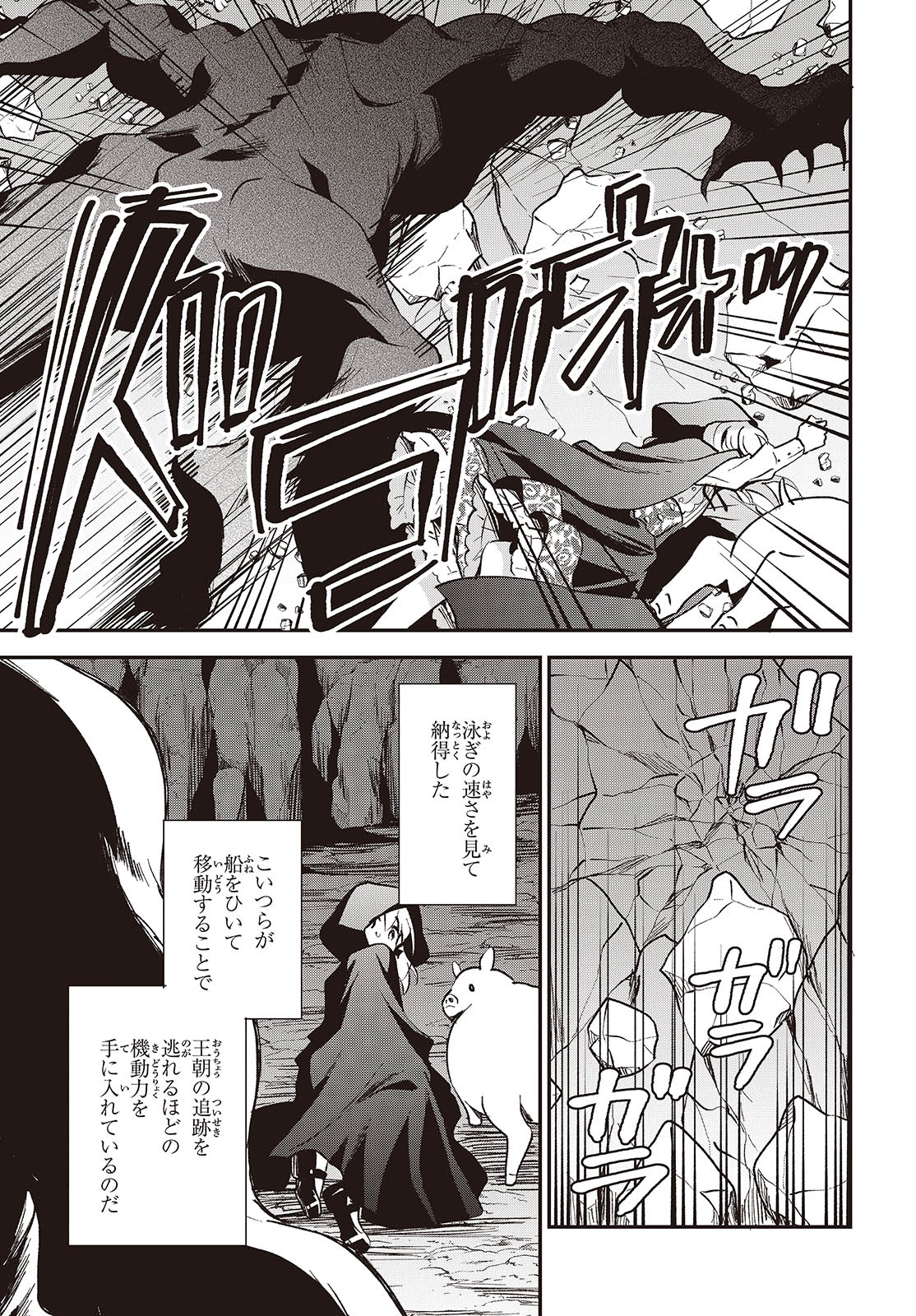 BUTA NO REBA WA KANETSU SHIRO (MANGA) - raw - Chapter 36 - https://jpdd.ccdd.to/JPDD/butanorebawakanetsushiromanga/278723/ns0ctjydx4w.jpg
