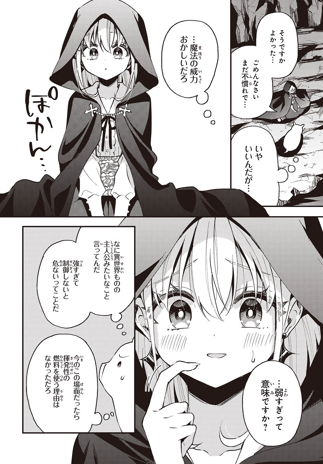 BUTA NO REBA WA KANETSU SHIRO (MANGA) - raw - Chapter 36 - https://jpdd.ccdd.to/JPDD/butanorebawakanetsushiromanga/278723/nuk3mpoixtc.jpg