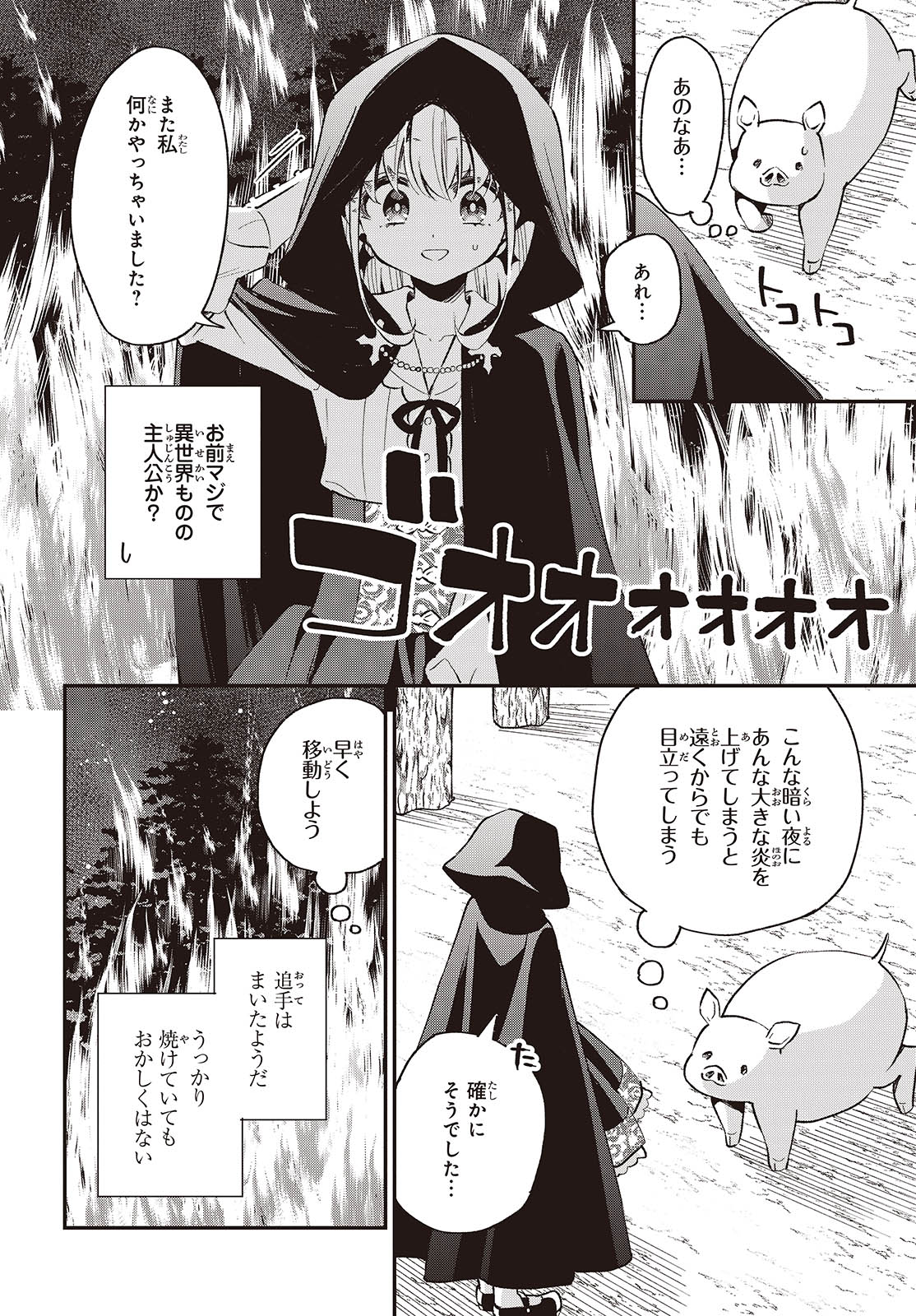 BUTA NO REBA WA KANETSU SHIRO (MANGA) - raw - Chapter 36 - https://jpdd.ccdd.to/JPDD/butanorebawakanetsushiromanga/278723/o4buet5bu1t.jpg