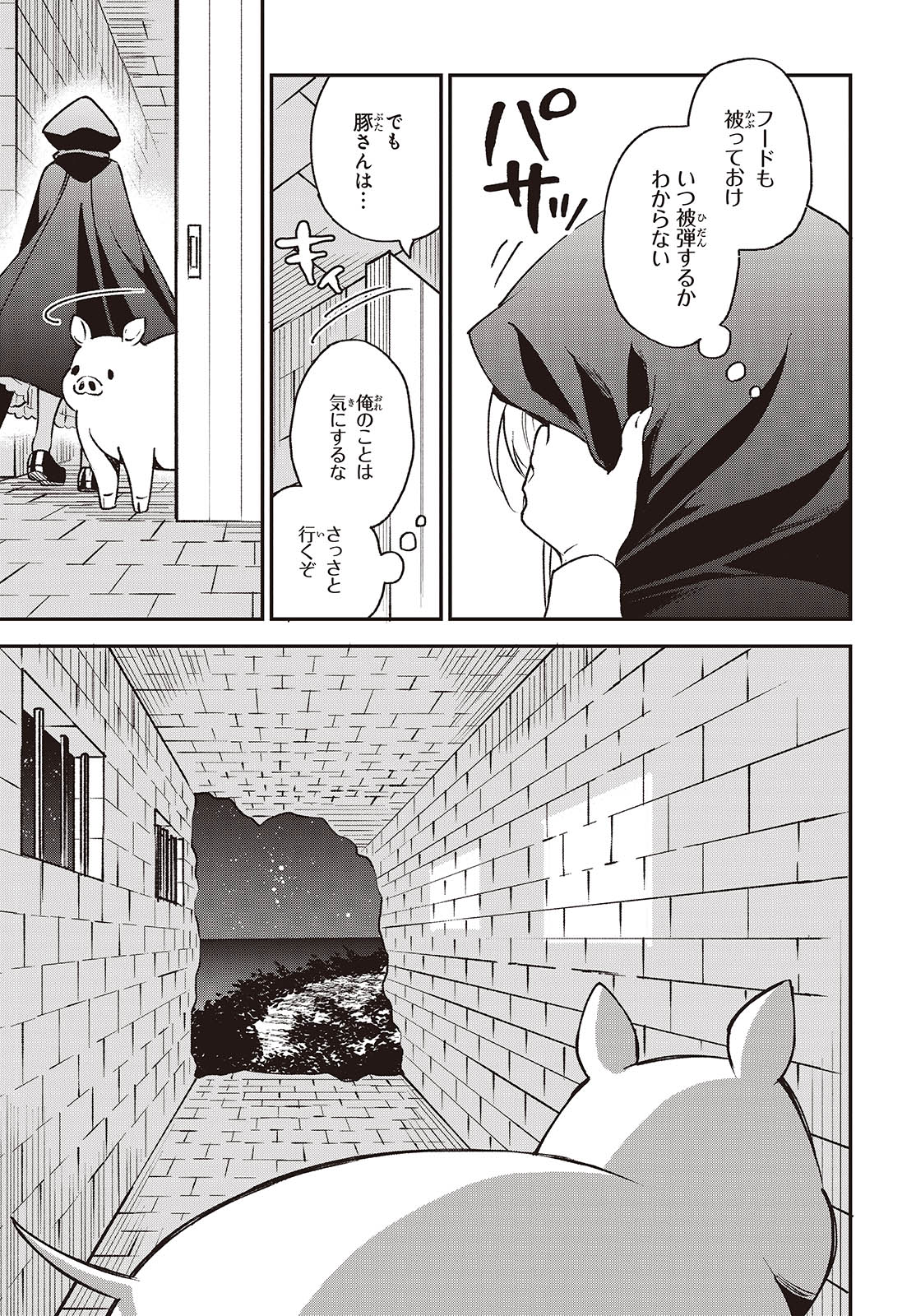 BUTA NO REBA WA KANETSU SHIRO (MANGA) - raw - Chapter 36 - https://jpdd.ccdd.to/JPDD/butanorebawakanetsushiromanga/278723/o5mtnk2mid2.jpg