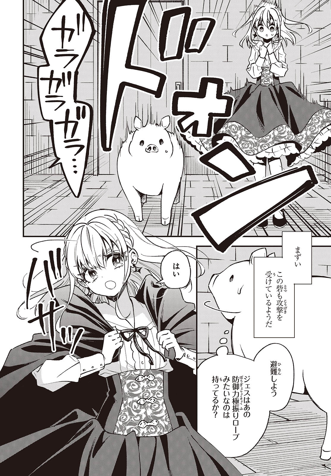 BUTA NO REBA WA KANETSU SHIRO (MANGA) - raw - Chapter 36 - https://jpdd.ccdd.to/JPDD/butanorebawakanetsushiromanga/278723/prl1by51iat.jpg