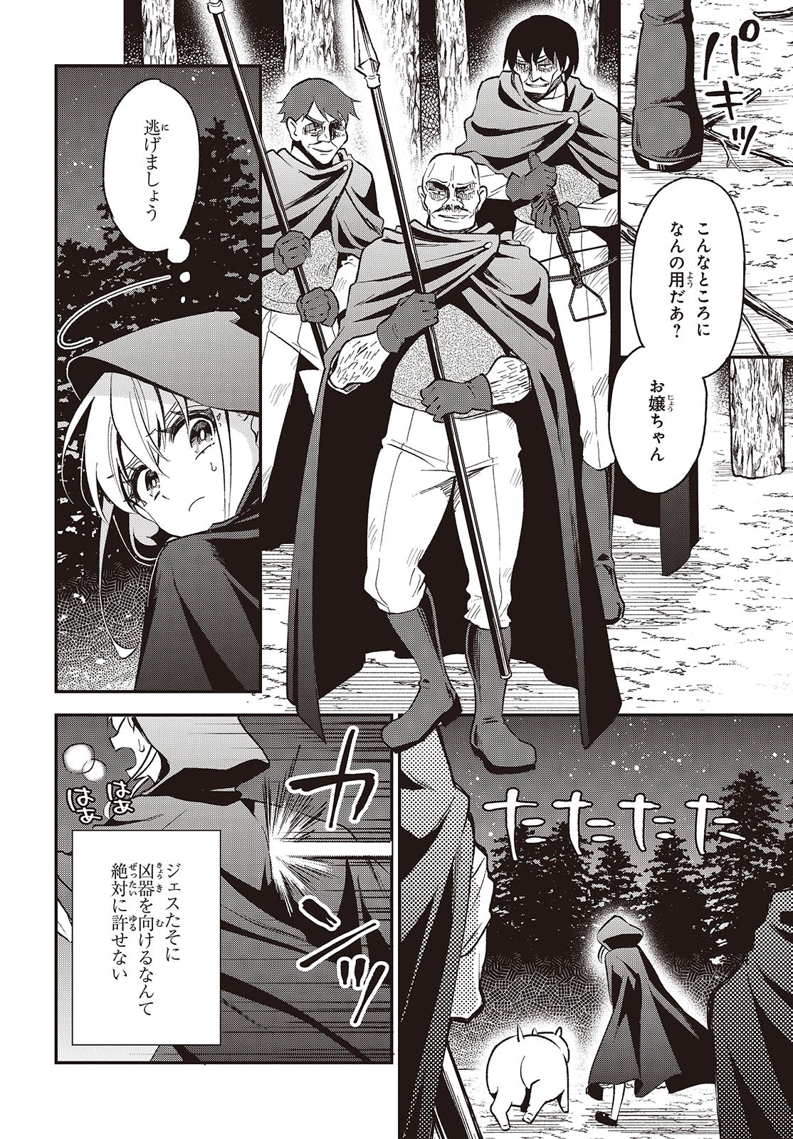 BUTA NO REBA WA KANETSU SHIRO (MANGA) - raw - Chapter 36 - https://jpdd.ccdd.to/JPDD/butanorebawakanetsushiromanga/278723/rp5gj2kdkad.jpg
