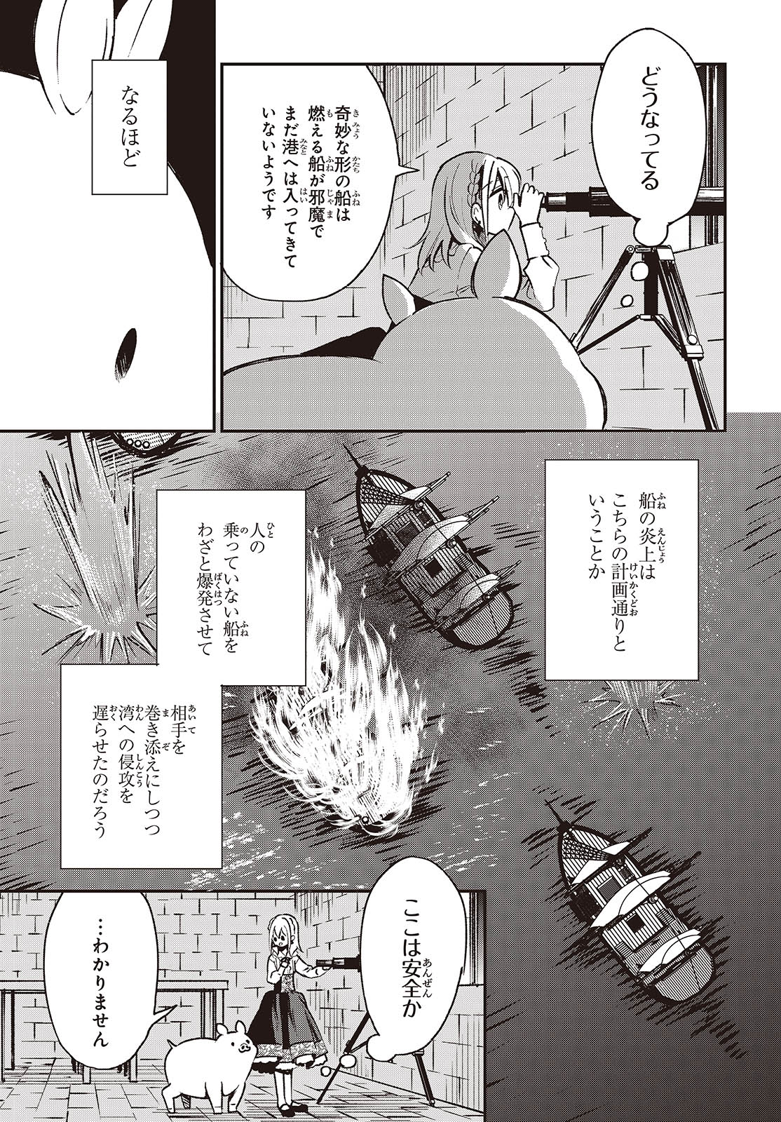 BUTA NO REBA WA KANETSU SHIRO (MANGA) - raw - Chapter 36 - https://jpdd.ccdd.to/JPDD/butanorebawakanetsushiromanga/278723/rq4qnd1clxn.jpg