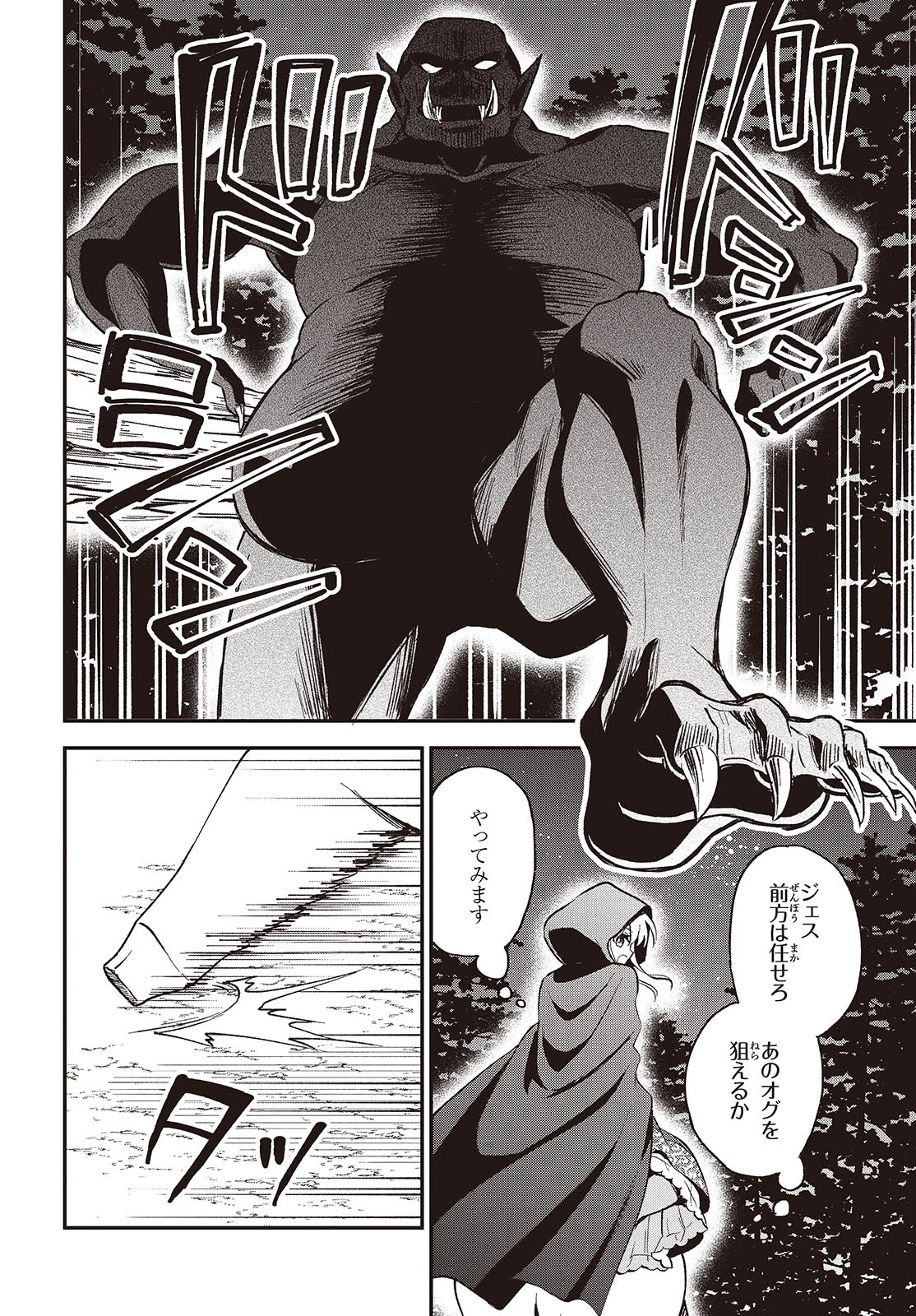 BUTA NO REBA WA KANETSU SHIRO (MANGA) - raw - Chapter 36 - https://jpdd.ccdd.to/JPDD/butanorebawakanetsushiromanga/278723/splj1ux5zfn.jpg