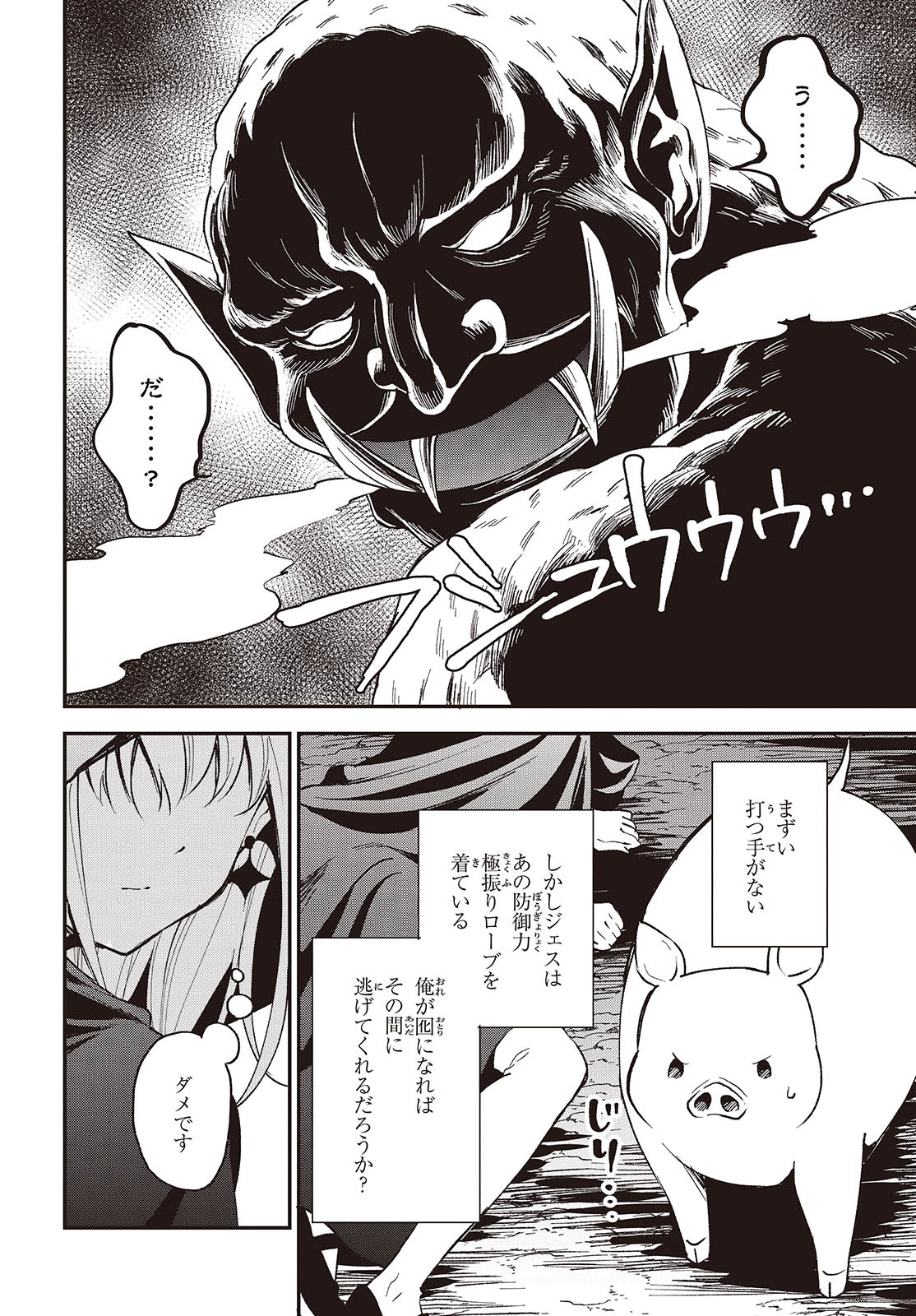 BUTA NO REBA WA KANETSU SHIRO (MANGA) - raw - Chapter 36 - https://jpdd.ccdd.to/JPDD/butanorebawakanetsushiromanga/278723/tejglchspow.jpg
