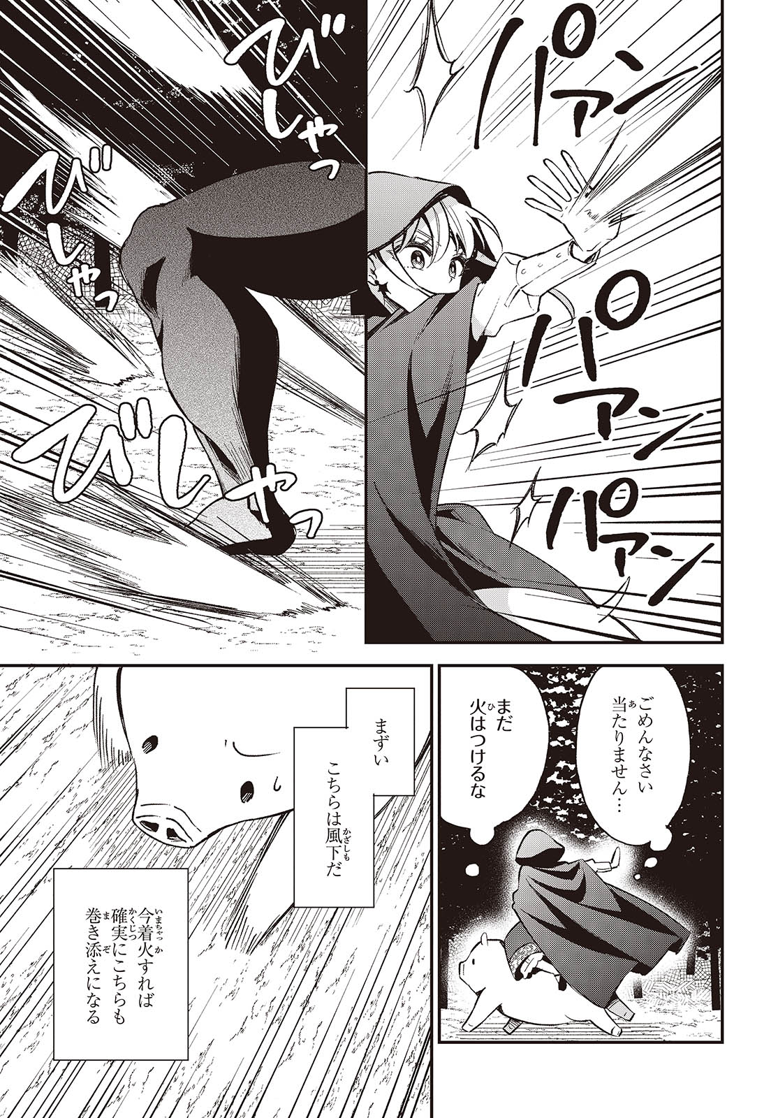 BUTA NO REBA WA KANETSU SHIRO (MANGA) - raw - Chapter 36 - https://jpdd.ccdd.to/JPDD/butanorebawakanetsushiromanga/278723/vb4gxnbf3hu.jpg