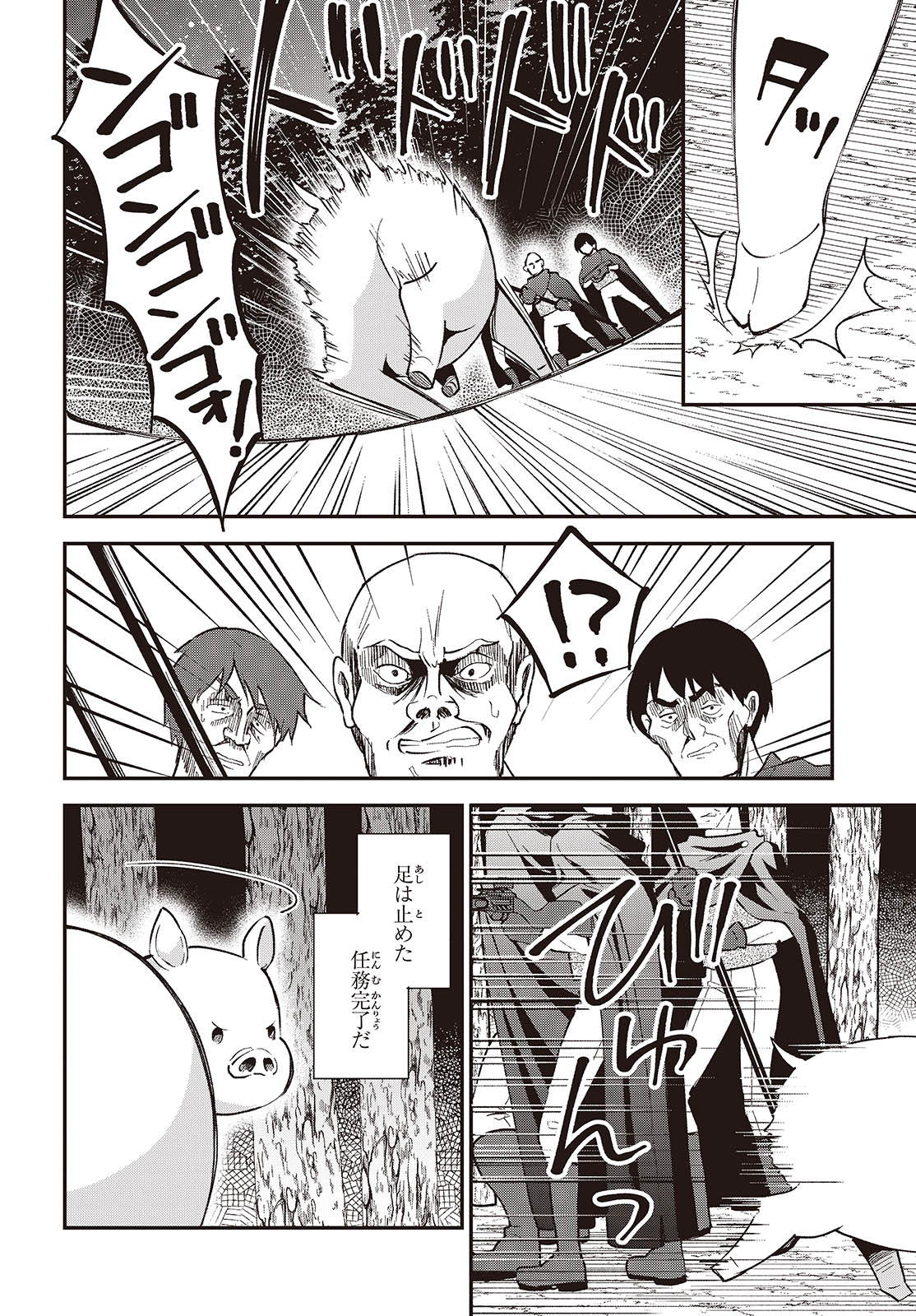 BUTA NO REBA WA KANETSU SHIRO (MANGA) - raw - Chapter 36 - https://jpdd.ccdd.to/JPDD/butanorebawakanetsushiromanga/278723/x4fqiarxnbn.jpg
