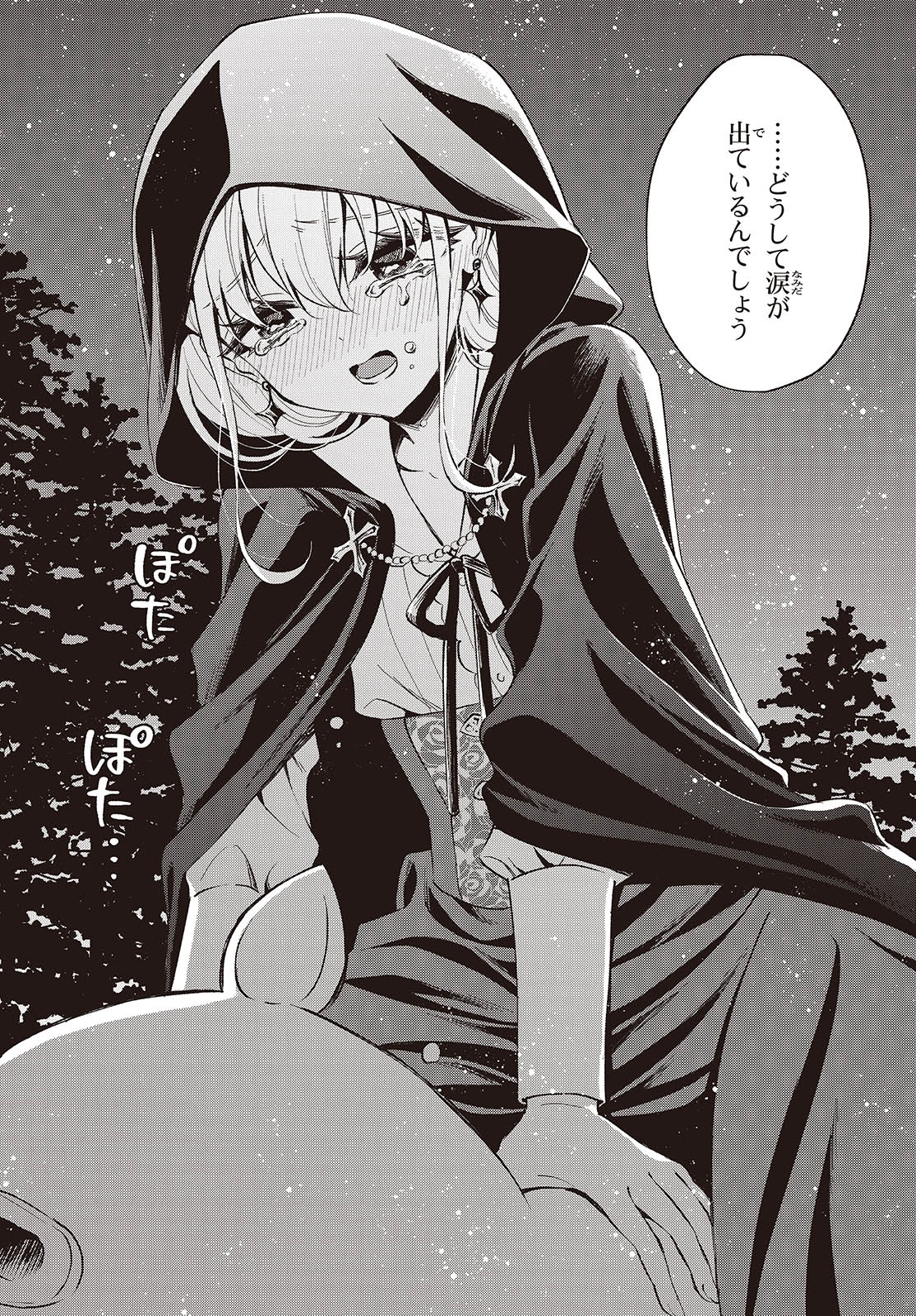 BUTA NO REBA WA KANETSU SHIRO (MANGA) - raw - Chapter 36 - https://jpdd.ccdd.to/JPDD/butanorebawakanetsushiromanga/278723/yhlrnootwvj.jpg