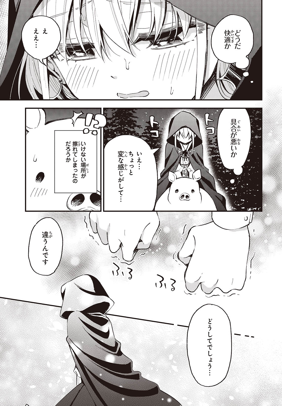 BUTA NO REBA WA KANETSU SHIRO (MANGA) - raw - Chapter 36 - https://jpdd.ccdd.to/JPDD/butanorebawakanetsushiromanga/278723/zuz5n4iduxu.jpg