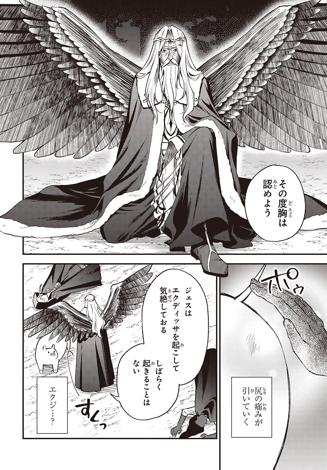 BUTA NO REBA WA KANETSU SHIRO (MANGA) - raw - Chapter 37 - https://jpdd.ccdd.to/JPDD/butanorebawakanetsushiromanga/370000/03hrevspznn.jpg