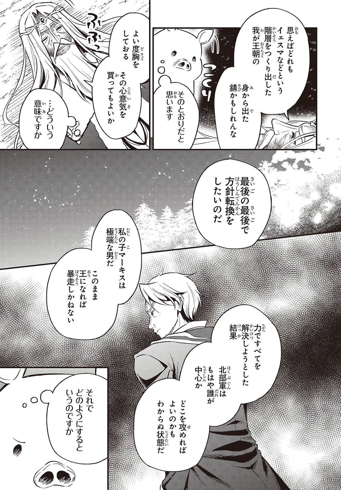 BUTA NO REBA WA KANETSU SHIRO (MANGA) - raw - Chapter 37 - https://jpdd.ccdd.to/JPDD/butanorebawakanetsushiromanga/370000/0ltrdknrbow.jpg