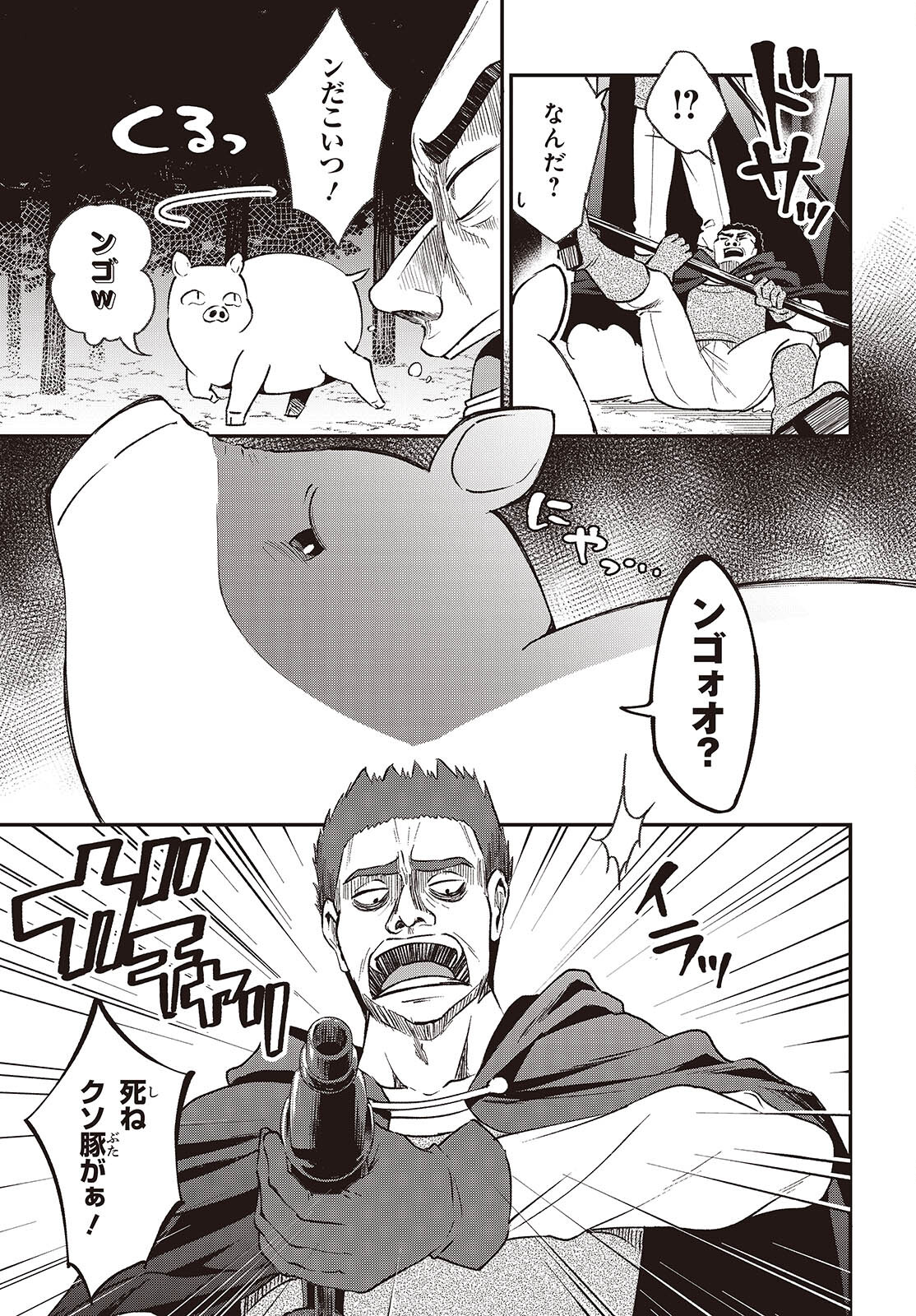 BUTA NO REBA WA KANETSU SHIRO (MANGA) - raw - Chapter 37 - https://jpdd.ccdd.to/JPDD/butanorebawakanetsushiromanga/370000/0nlsw1fj5nk.jpg