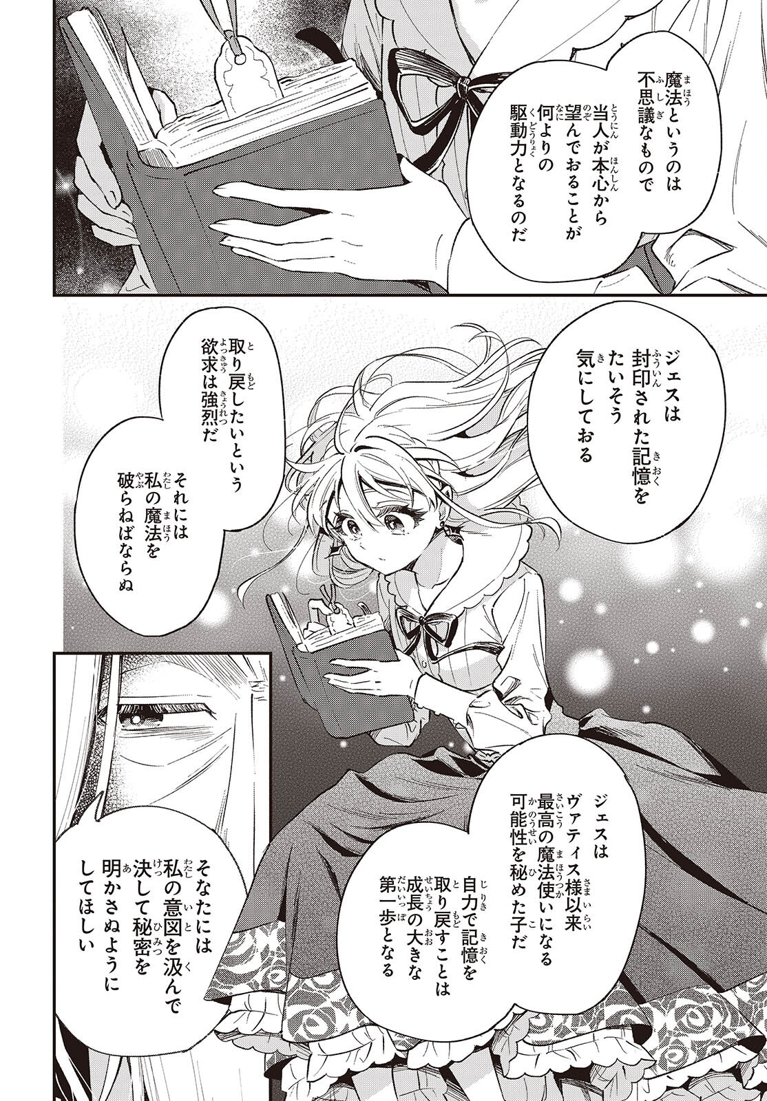 BUTA NO REBA WA KANETSU SHIRO (MANGA) - raw - Chapter 37 - https://jpdd.ccdd.to/JPDD/butanorebawakanetsushiromanga/370000/0xblqhjtgqa.jpg