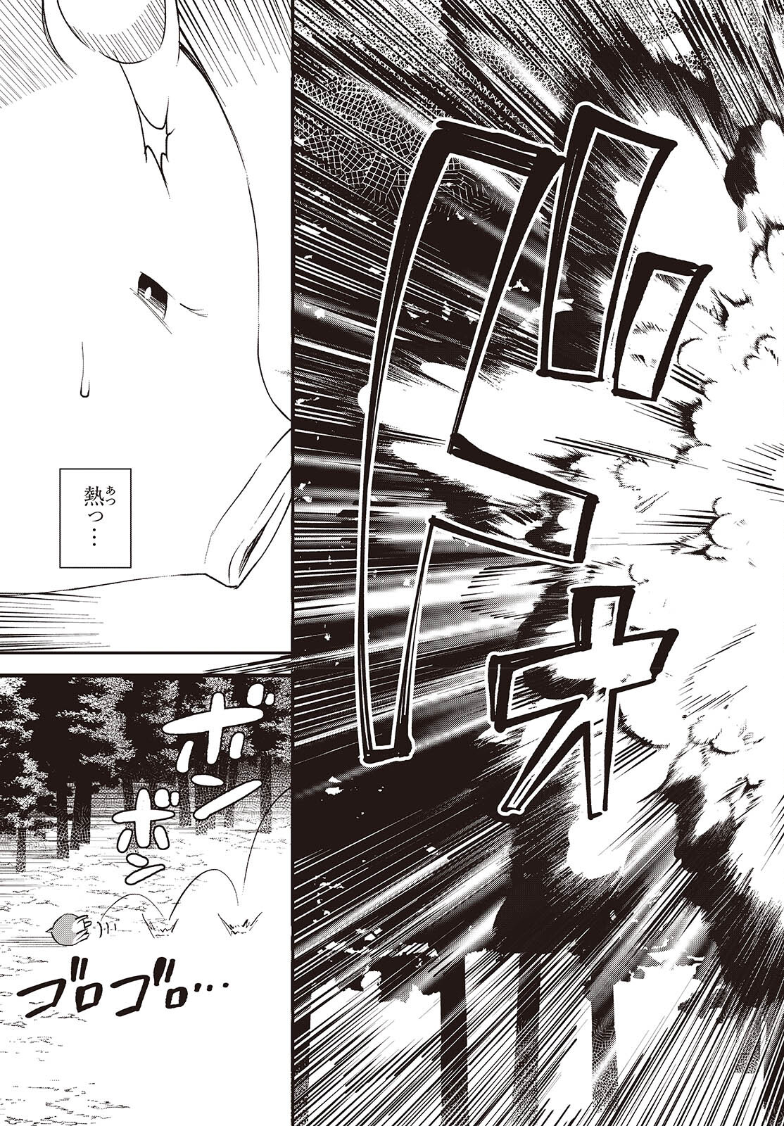 BUTA NO REBA WA KANETSU SHIRO (MANGA) - raw - Chapter 37 - https://jpdd.ccdd.to/JPDD/butanorebawakanetsushiromanga/370000/1ic0n0av0p1.jpg