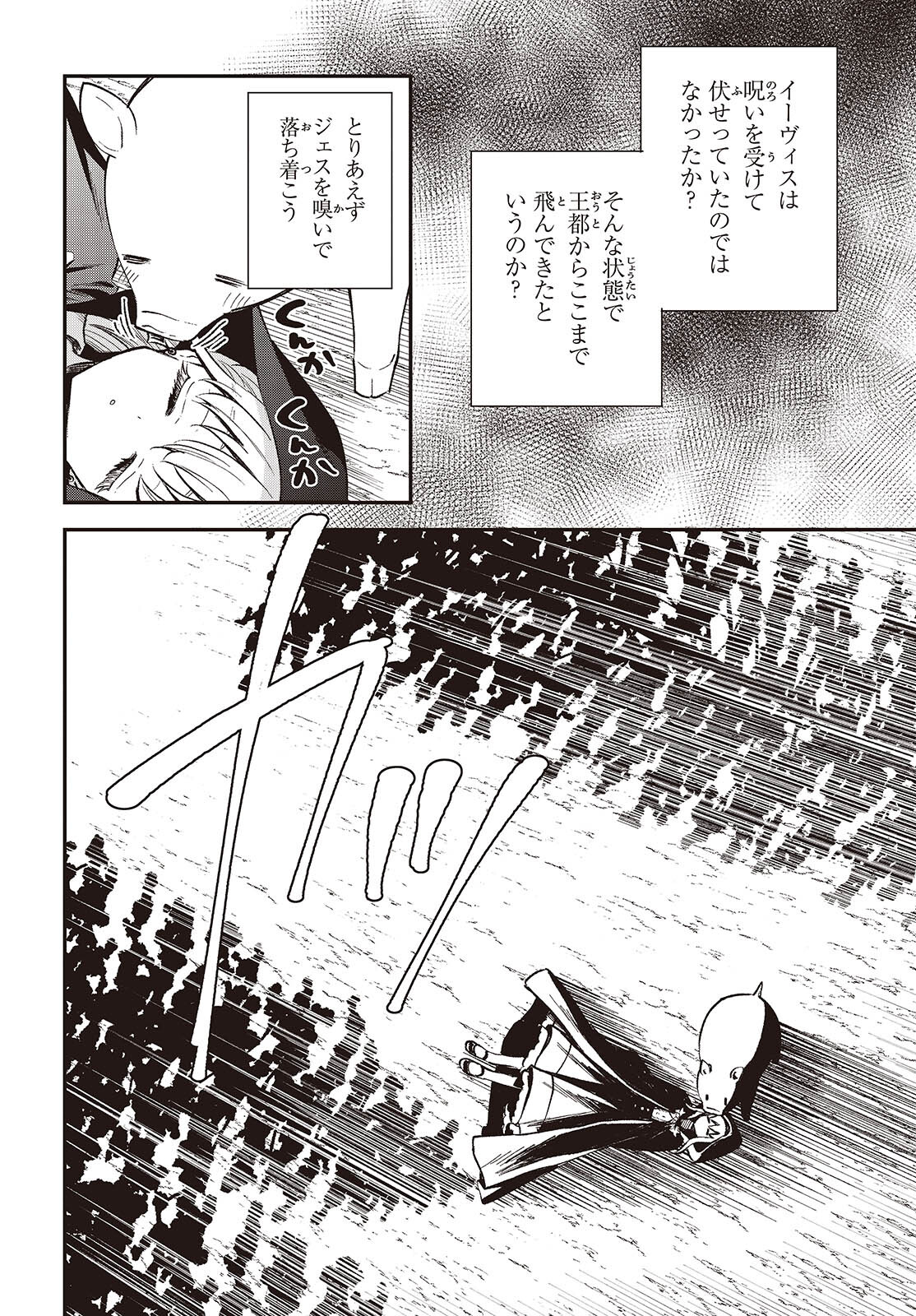 BUTA NO REBA WA KANETSU SHIRO (MANGA) - raw - Chapter 37 - https://jpdd.ccdd.to/JPDD/butanorebawakanetsushiromanga/370000/1timdlnumn0.jpg