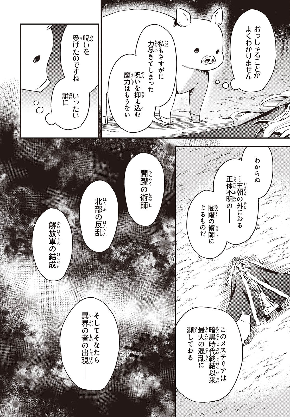 BUTA NO REBA WA KANETSU SHIRO (MANGA) - raw - Chapter 37 - https://jpdd.ccdd.to/JPDD/butanorebawakanetsushiromanga/370000/3rsha1itkyi.jpg