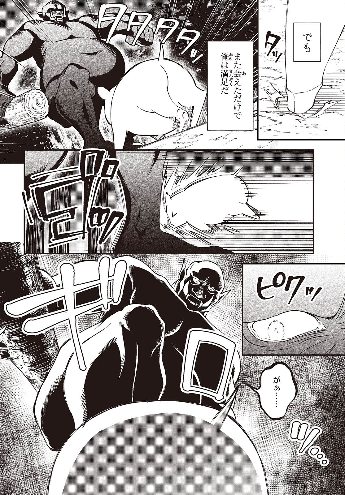 BUTA NO REBA WA KANETSU SHIRO (MANGA) - raw - Chapter 37 - https://jpdd.ccdd.to/JPDD/butanorebawakanetsushiromanga/370000/4u5ivwrg1kf.jpg