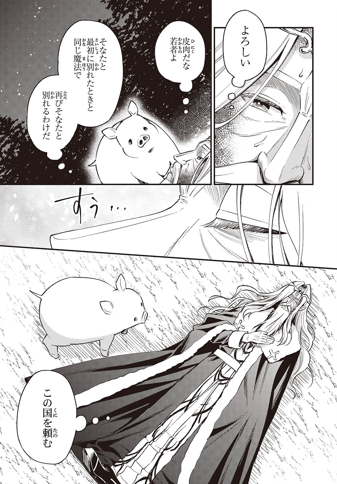 BUTA NO REBA WA KANETSU SHIRO (MANGA) - raw - Chapter 37 - https://jpdd.ccdd.to/JPDD/butanorebawakanetsushiromanga/370000/4wng0jv2vpz.jpg