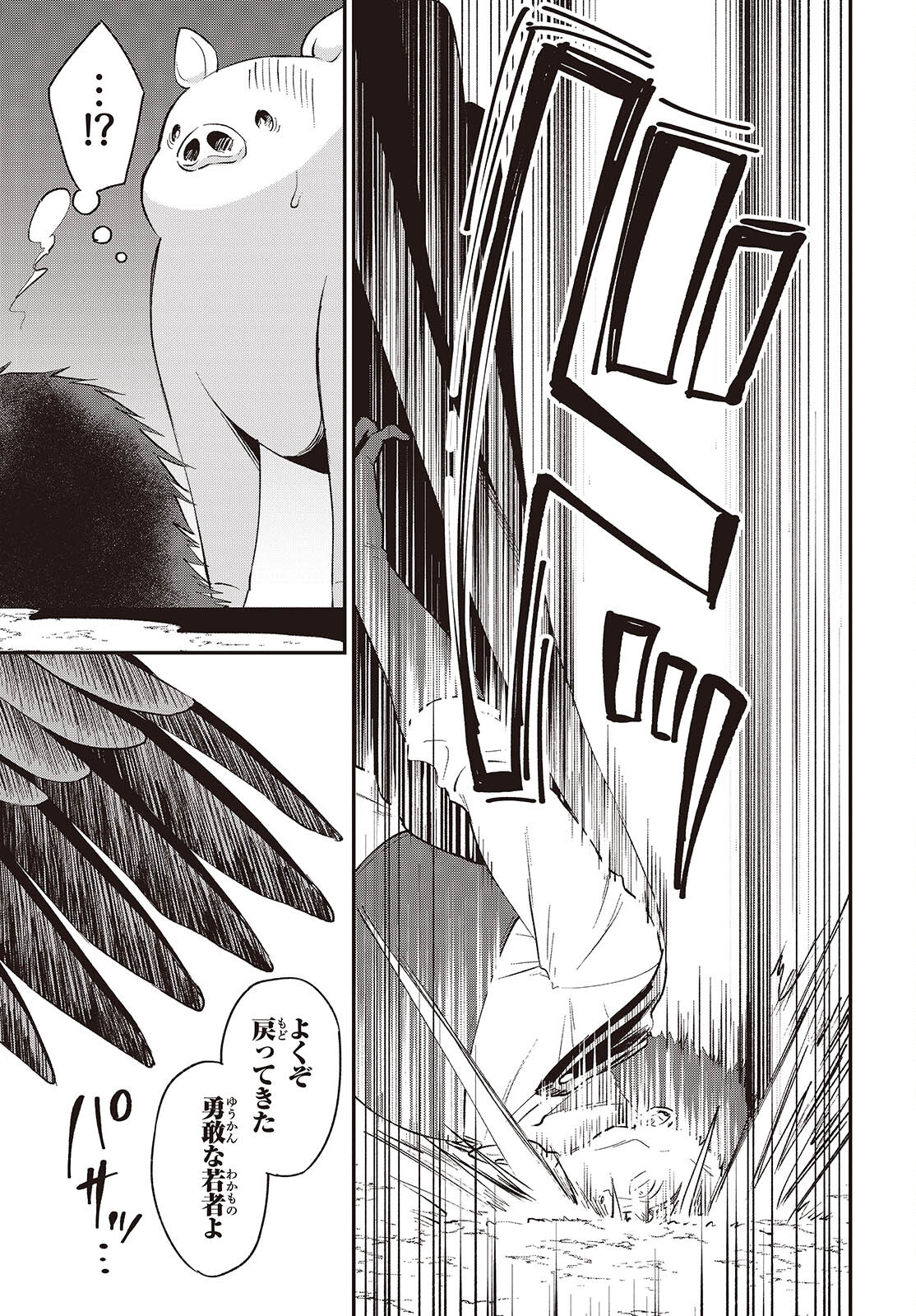 BUTA NO REBA WA KANETSU SHIRO (MANGA) - raw - Chapter 37 - https://jpdd.ccdd.to/JPDD/butanorebawakanetsushiromanga/370000/ave13uze2b3.jpg