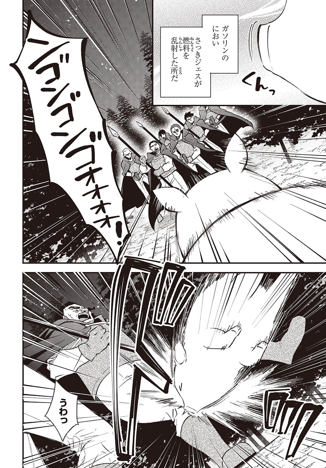 BUTA NO REBA WA KANETSU SHIRO (MANGA) - raw - Chapter 37 - https://jpdd.ccdd.to/JPDD/butanorebawakanetsushiromanga/370000/bekpbu0tq4m.jpg