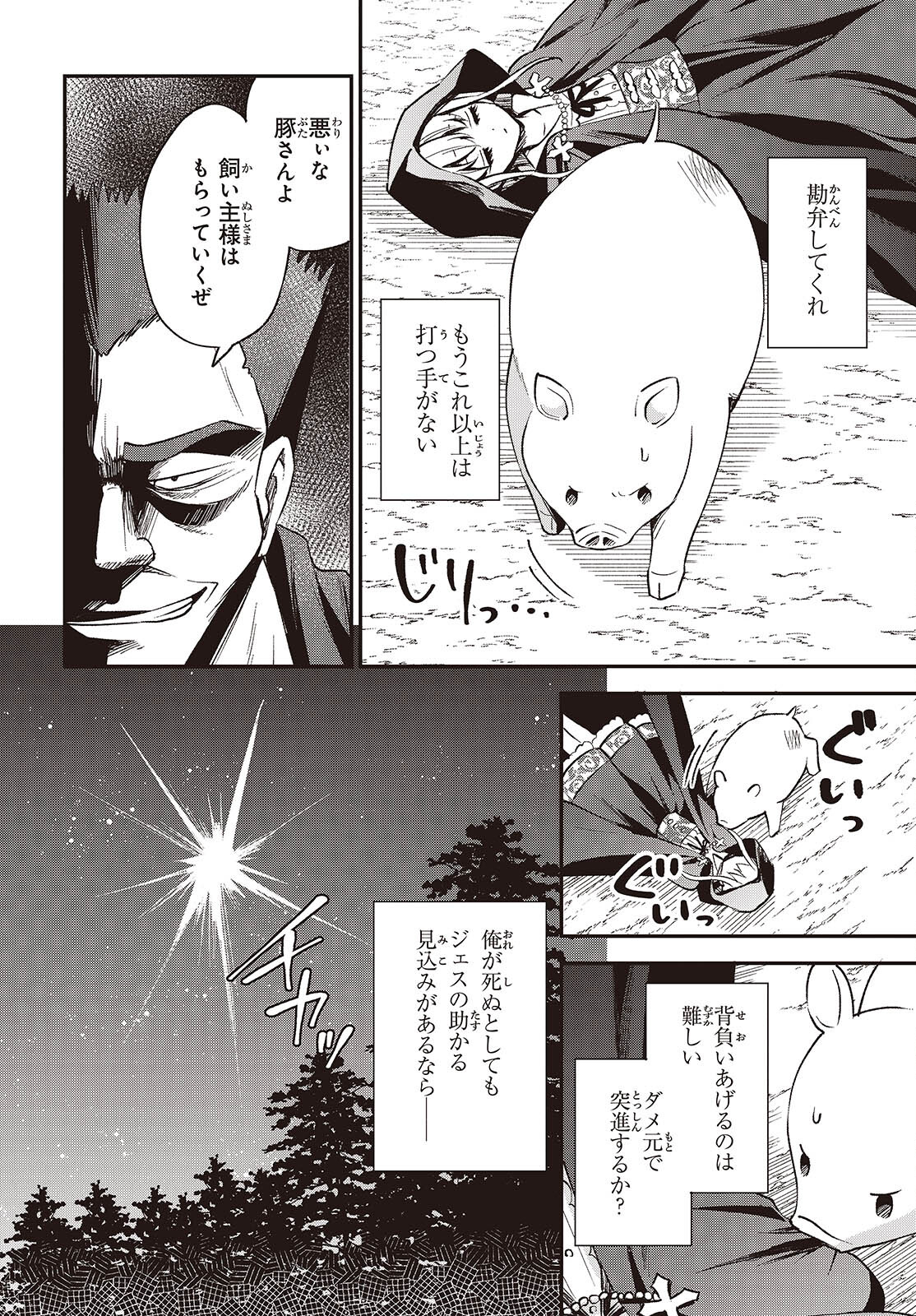 BUTA NO REBA WA KANETSU SHIRO (MANGA) - raw - Chapter 37 - https://jpdd.ccdd.to/JPDD/butanorebawakanetsushiromanga/370000/e1nakagjpvh.jpg