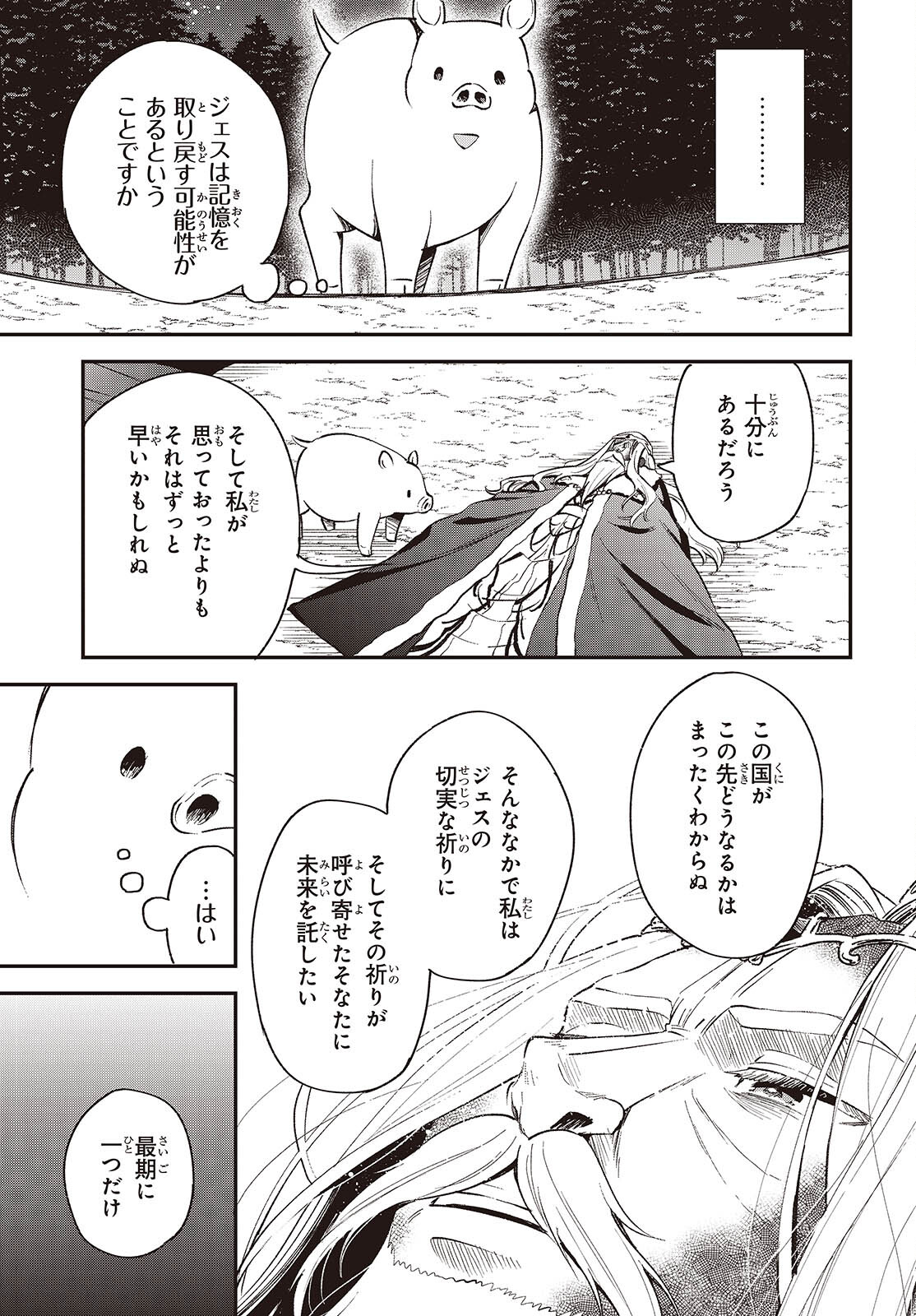 BUTA NO REBA WA KANETSU SHIRO (MANGA) - raw - Chapter 37 - https://jpdd.ccdd.to/JPDD/butanorebawakanetsushiromanga/370000/egydrqtnus5.jpg