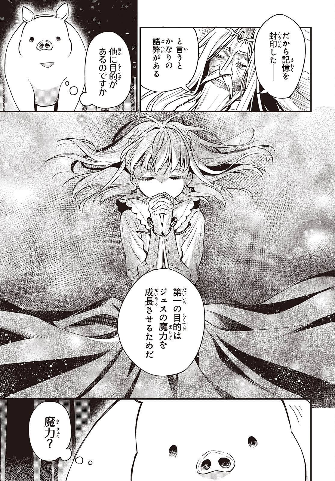 BUTA NO REBA WA KANETSU SHIRO (MANGA) - raw - Chapter 37 - https://jpdd.ccdd.to/JPDD/butanorebawakanetsushiromanga/370000/hyvs0lzuzuh.jpg