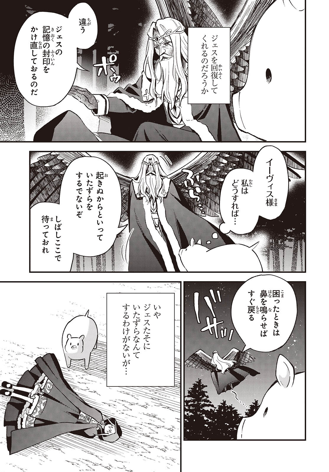BUTA NO REBA WA KANETSU SHIRO (MANGA) - raw - Chapter 37 - https://jpdd.ccdd.to/JPDD/butanorebawakanetsushiromanga/370000/m42asg43ooe.jpg