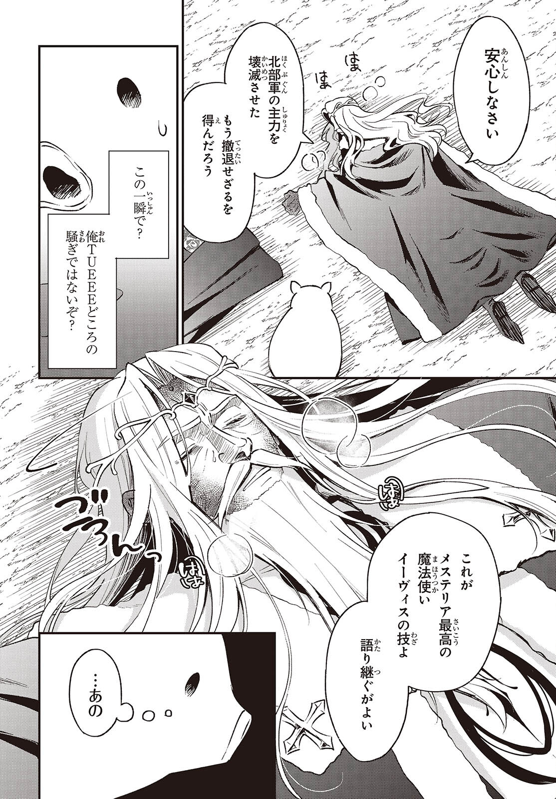 BUTA NO REBA WA KANETSU SHIRO (MANGA) - raw - Chapter 37 - https://jpdd.ccdd.to/JPDD/butanorebawakanetsushiromanga/370000/pluvg2vhysl.jpg
