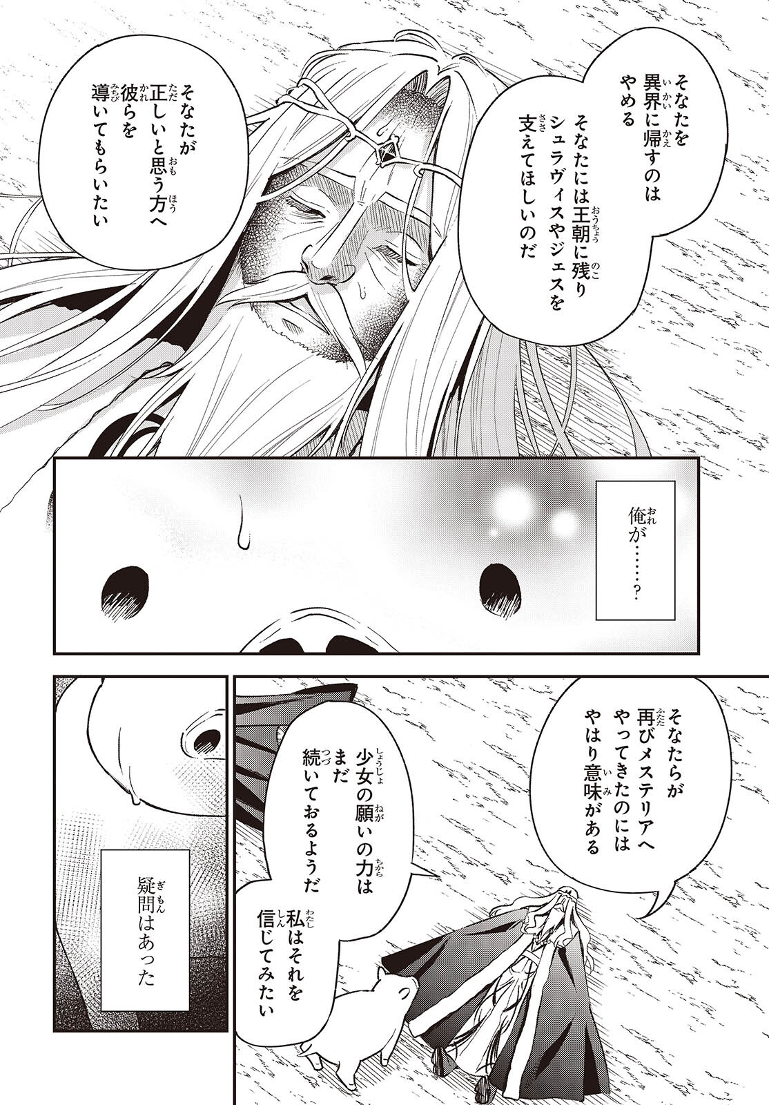 BUTA NO REBA WA KANETSU SHIRO (MANGA) - raw - Chapter 37 - https://jpdd.ccdd.to/JPDD/butanorebawakanetsushiromanga/370000/r3jz1gb3wux.jpg