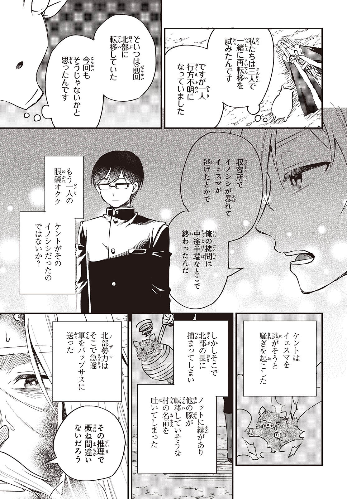 BUTA NO REBA WA KANETSU SHIRO (MANGA) - raw - Chapter 37 - https://jpdd.ccdd.to/JPDD/butanorebawakanetsushiromanga/370000/sxomajkxvro.jpg