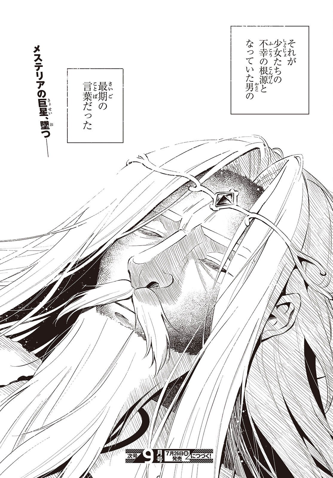 BUTA NO REBA WA KANETSU SHIRO (MANGA) - raw - Chapter 37 - https://jpdd.ccdd.to/JPDD/butanorebawakanetsushiromanga/370000/tmn32mw1pqd.jpg