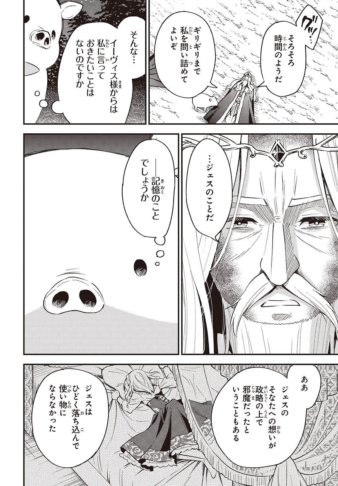 BUTA NO REBA WA KANETSU SHIRO (MANGA) - raw - Chapter 37 - https://jpdd.ccdd.to/JPDD/butanorebawakanetsushiromanga/370000/tmnwu50migq.jpg