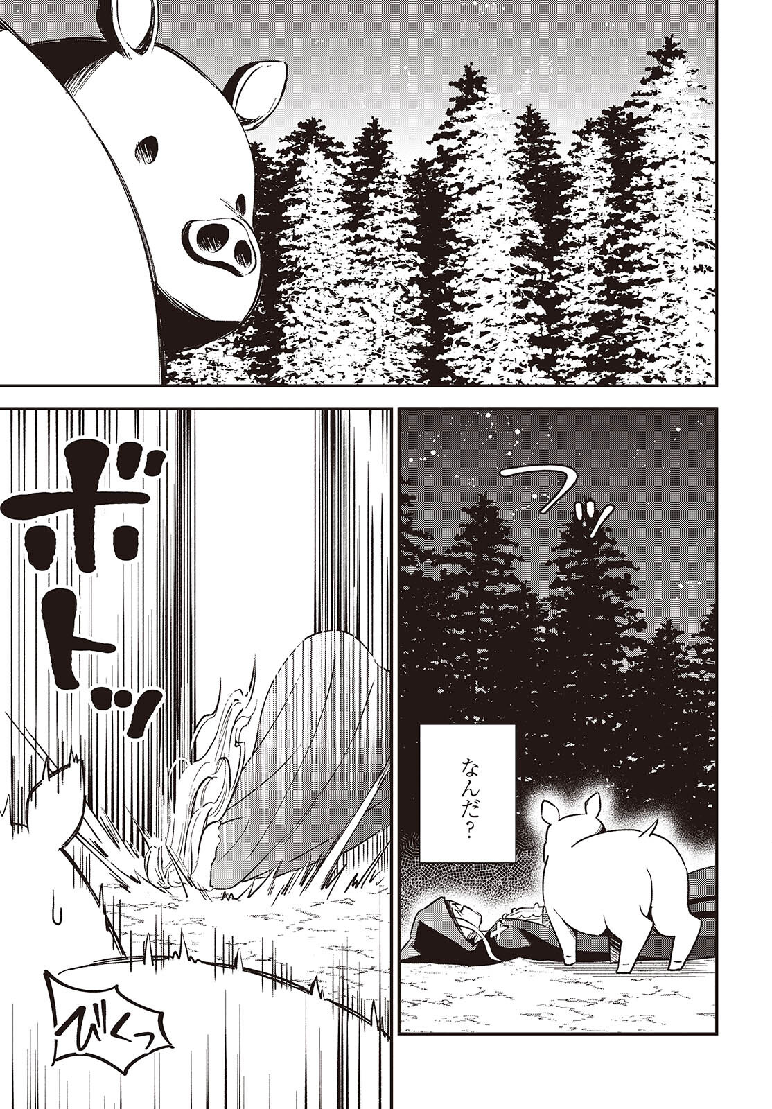 BUTA NO REBA WA KANETSU SHIRO (MANGA) - raw - Chapter 37 - https://jpdd.ccdd.to/JPDD/butanorebawakanetsushiromanga/370000/uxys40e3wjs.jpg