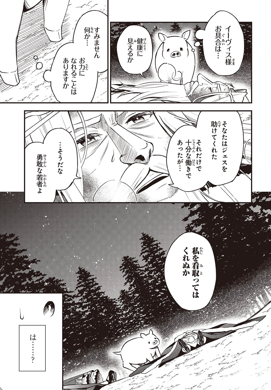 BUTA NO REBA WA KANETSU SHIRO (MANGA) - raw - Chapter 37 - https://jpdd.ccdd.to/JPDD/butanorebawakanetsushiromanga/370000/yheucctwqng.jpg