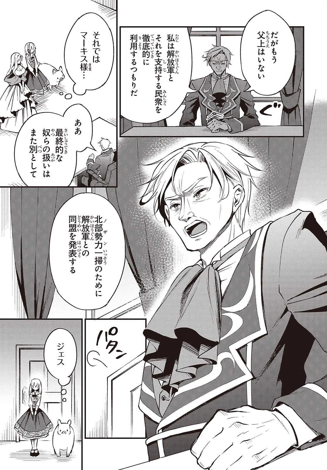 BUTA NO REBA WA KANETSU SHIRO (MANGA) - raw - Chapter 38 - https://jpdd.ccdd.to/JPDD/butanorebawakanetsushiromanga/380000/2lw1ijmggdz.jpg