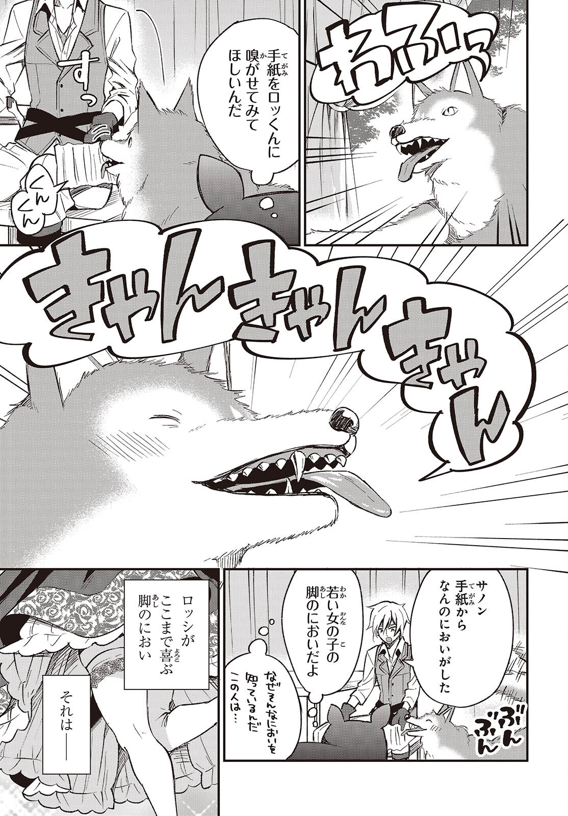 BUTA NO REBA WA KANETSU SHIRO (MANGA) - raw - Chapter 38 - https://jpdd.ccdd.to/JPDD/butanorebawakanetsushiromanga/380000/ahaqwfltkqq.jpg