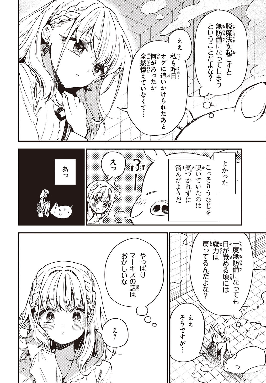 BUTA NO REBA WA KANETSU SHIRO (MANGA) - raw - Chapter 38 - https://jpdd.ccdd.to/JPDD/butanorebawakanetsushiromanga/380000/antpsab3w1w.jpg