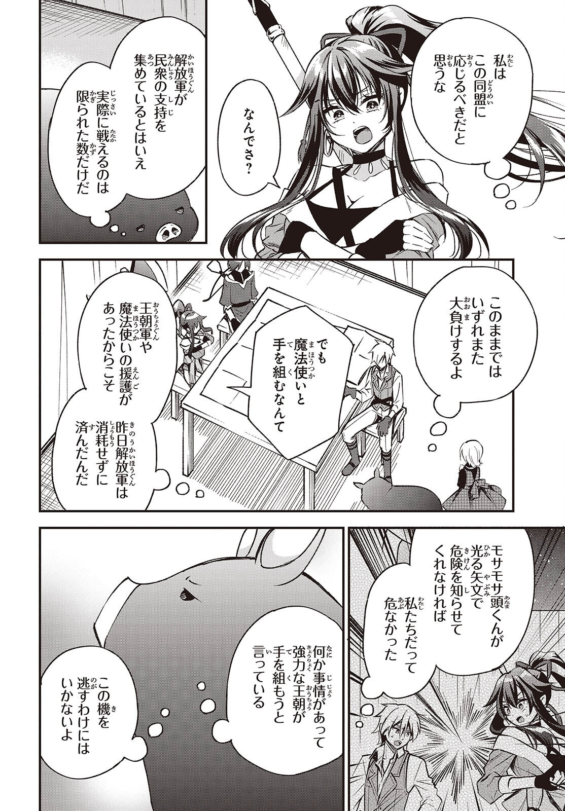 BUTA NO REBA WA KANETSU SHIRO (MANGA) - raw - Chapter 38 - https://jpdd.ccdd.to/JPDD/butanorebawakanetsushiromanga/380000/cu3du3ed4xd.jpg