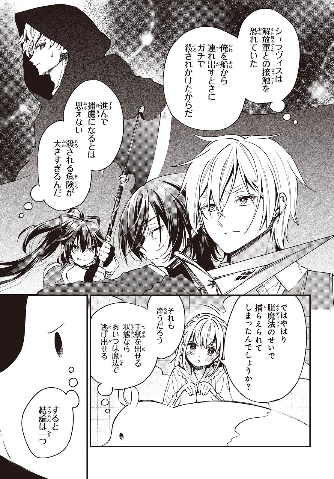 BUTA NO REBA WA KANETSU SHIRO (MANGA) - raw - Chapter 38 - https://jpdd.ccdd.to/JPDD/butanorebawakanetsushiromanga/380000/eodrvonpzt2.jpg