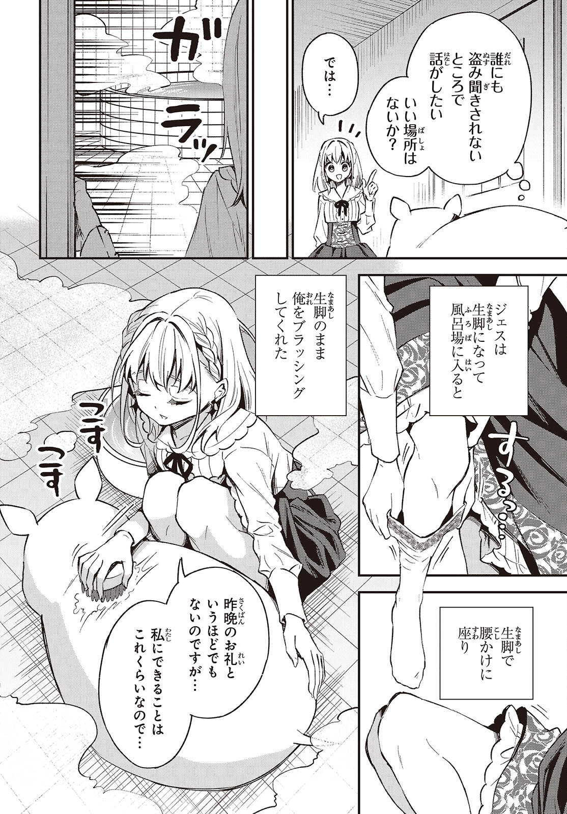 BUTA NO REBA WA KANETSU SHIRO (MANGA) - raw - Chapter 38 - https://jpdd.ccdd.to/JPDD/butanorebawakanetsushiromanga/380000/fn1mchsqk3n.jpg