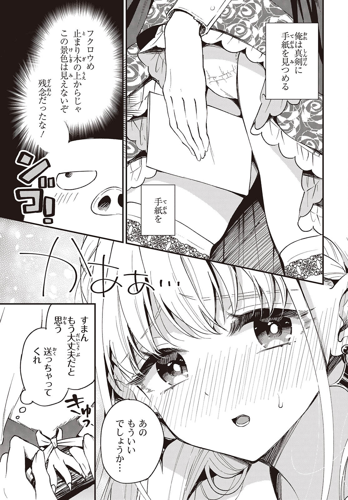 BUTA NO REBA WA KANETSU SHIRO (MANGA) - raw - Chapter 38 - https://jpdd.ccdd.to/JPDD/butanorebawakanetsushiromanga/380000/g3tah13wxj1.jpg