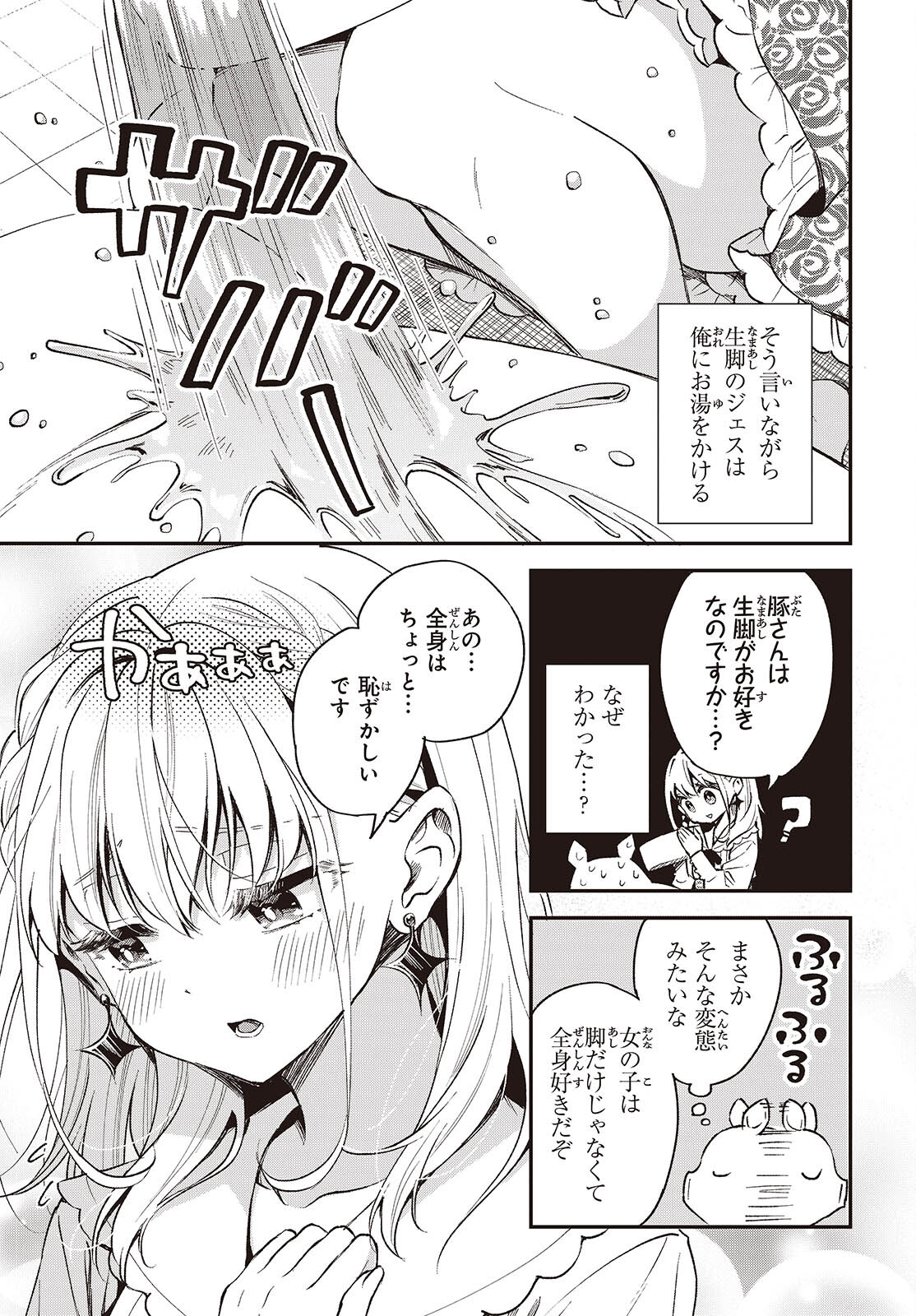 BUTA NO REBA WA KANETSU SHIRO (MANGA) - raw - Chapter 38 - https://jpdd.ccdd.to/JPDD/butanorebawakanetsushiromanga/380000/gq0h3yxozc3.jpg