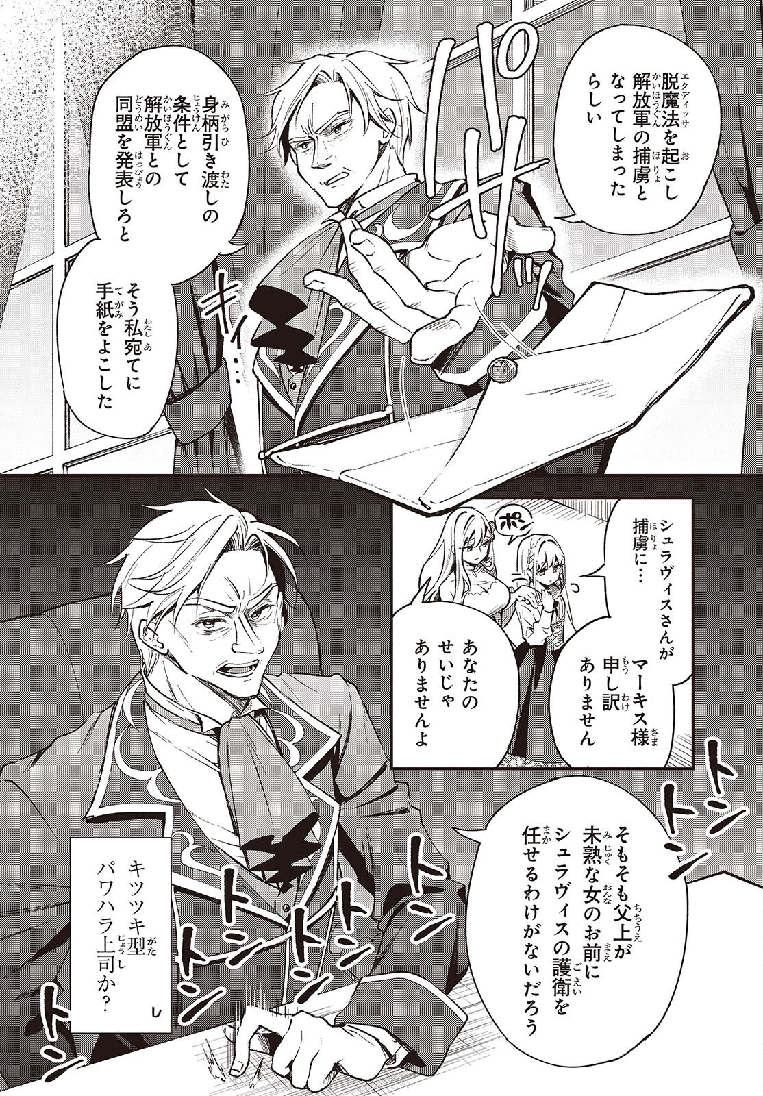 BUTA NO REBA WA KANETSU SHIRO (MANGA) - raw - Chapter 38 - https://jpdd.ccdd.to/JPDD/butanorebawakanetsushiromanga/380000/iukjtiufgid.jpg