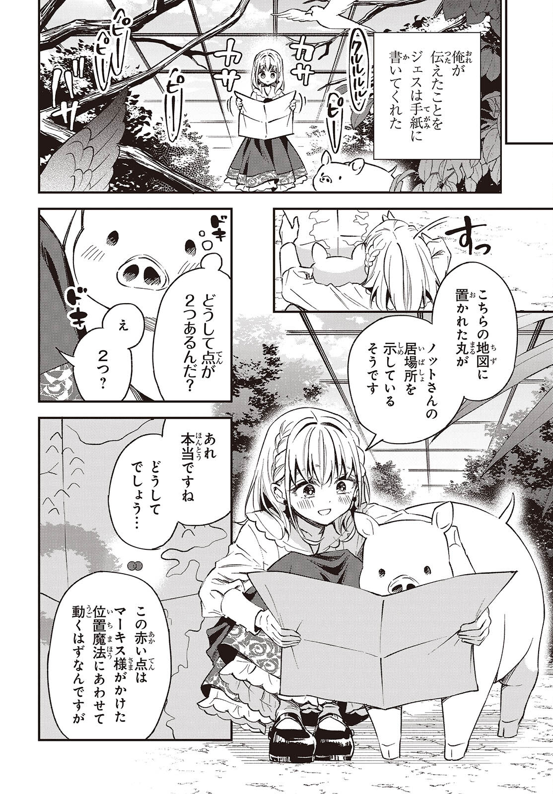 BUTA NO REBA WA KANETSU SHIRO (MANGA) - raw - Chapter 38 - https://jpdd.ccdd.to/JPDD/butanorebawakanetsushiromanga/380000/jrexck0dnkf.jpg