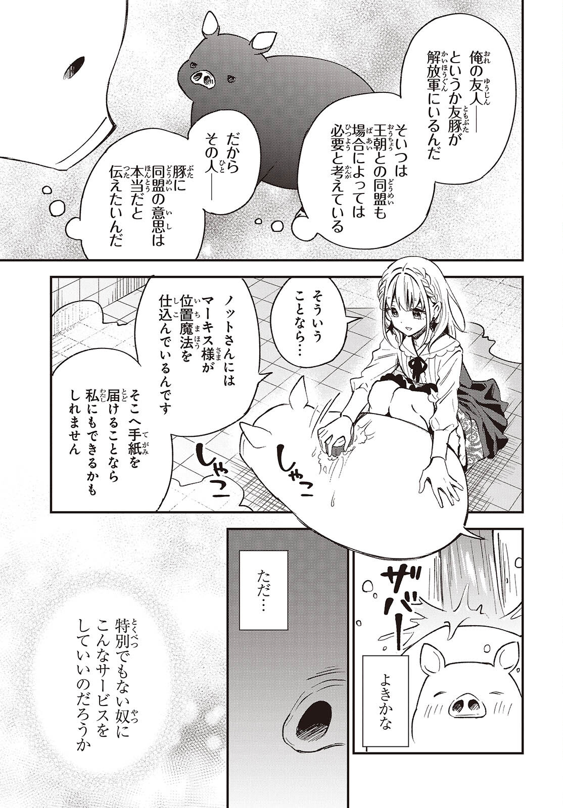 BUTA NO REBA WA KANETSU SHIRO (MANGA) - raw - Chapter 38 - https://jpdd.ccdd.to/JPDD/butanorebawakanetsushiromanga/380000/o0mpcf3zlhr.jpg